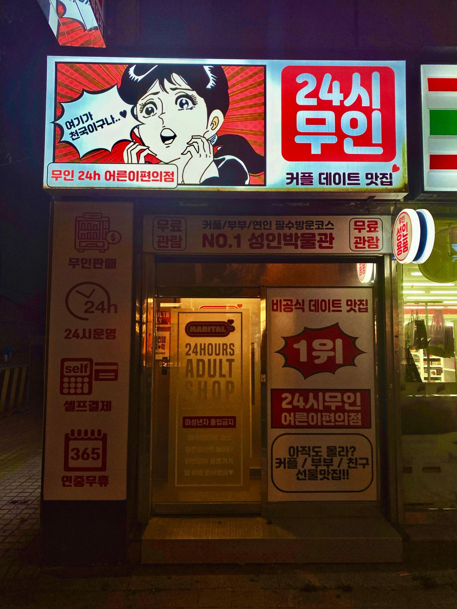 South Korea photograph