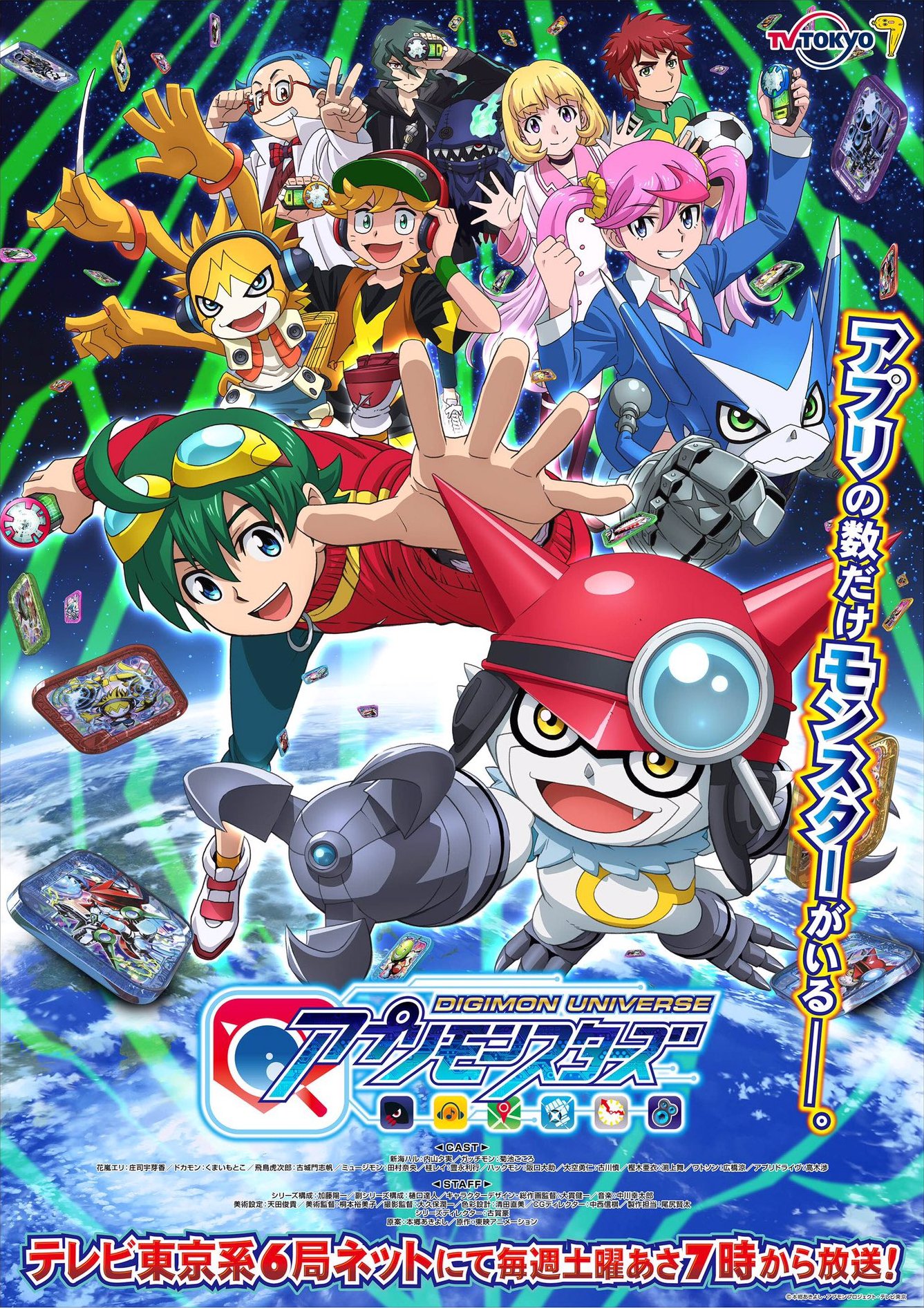 Digimon Universe: App Monsters (2016).