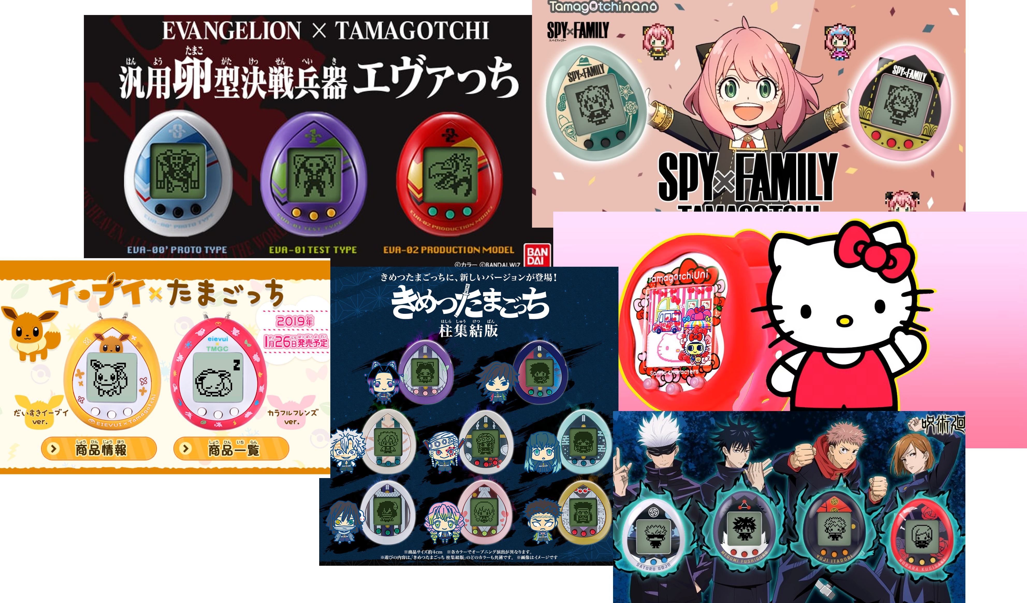 Tamagotchi's partnerships with hit anime and huge franchises.